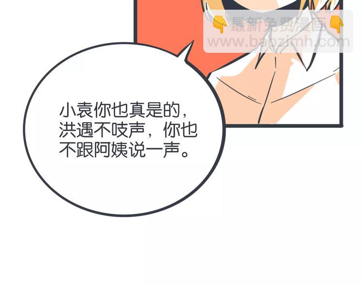 第15话 约饭34