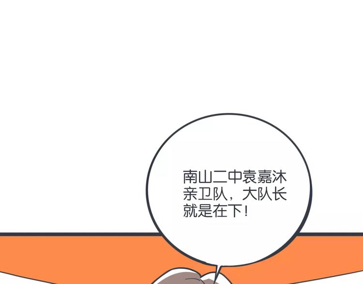 第14话 亲卫队？19