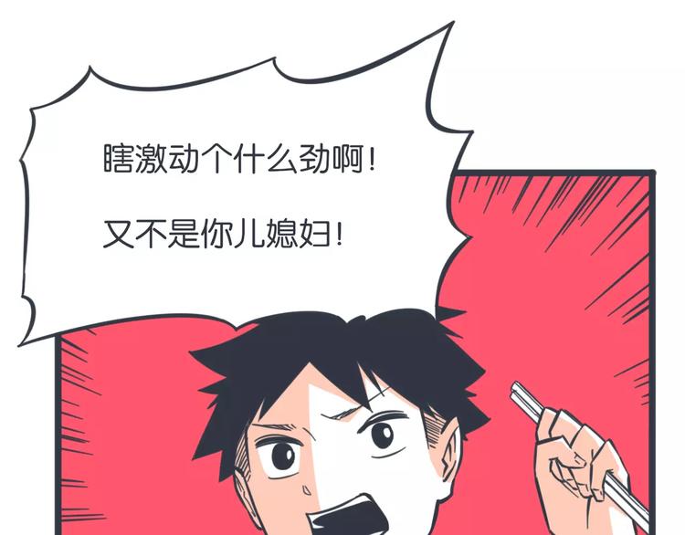 第15话 约饭21