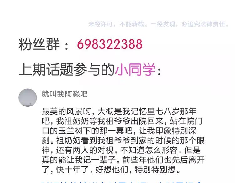 第13话 朋友的怀疑56