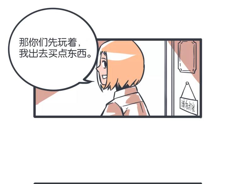 第17话 我发现了大秘密42
