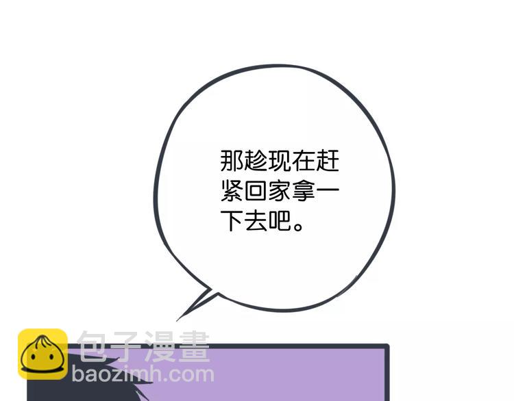 第12话 被老师发现了？12