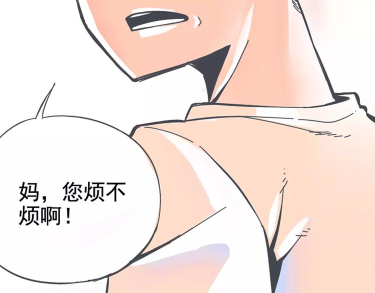 第1话 我讨厌的男生竟是女的！9
