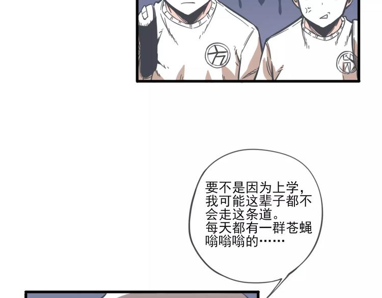 第2话 谁要你帮忙14