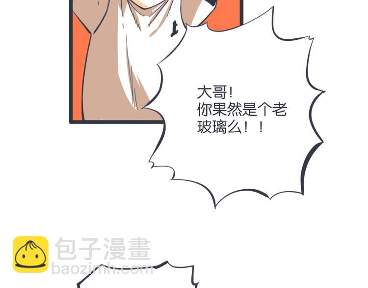 完结篇 身份暴露14