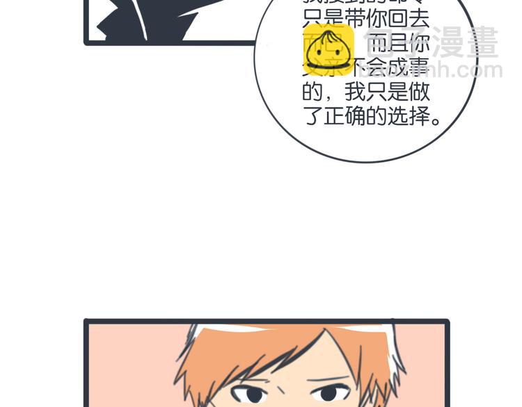 完结篇 身份暴露35