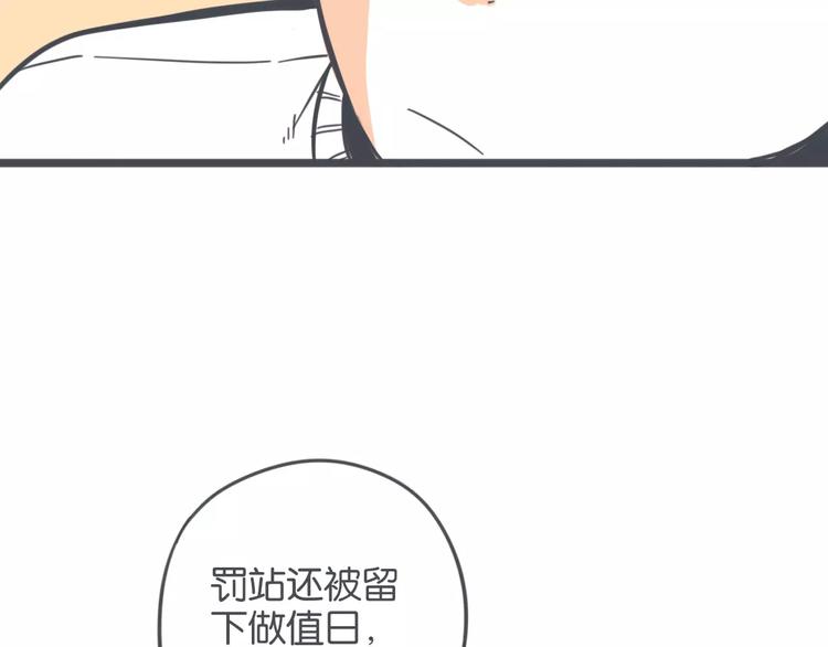 第3话 袁同学的危机52