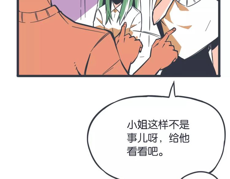 第10话 我对“男人”动心了？54