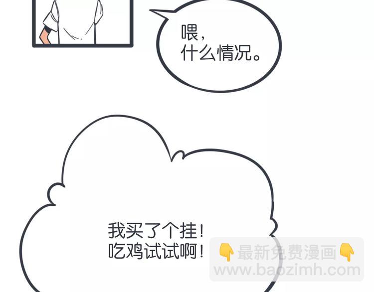 第15话 约饭54