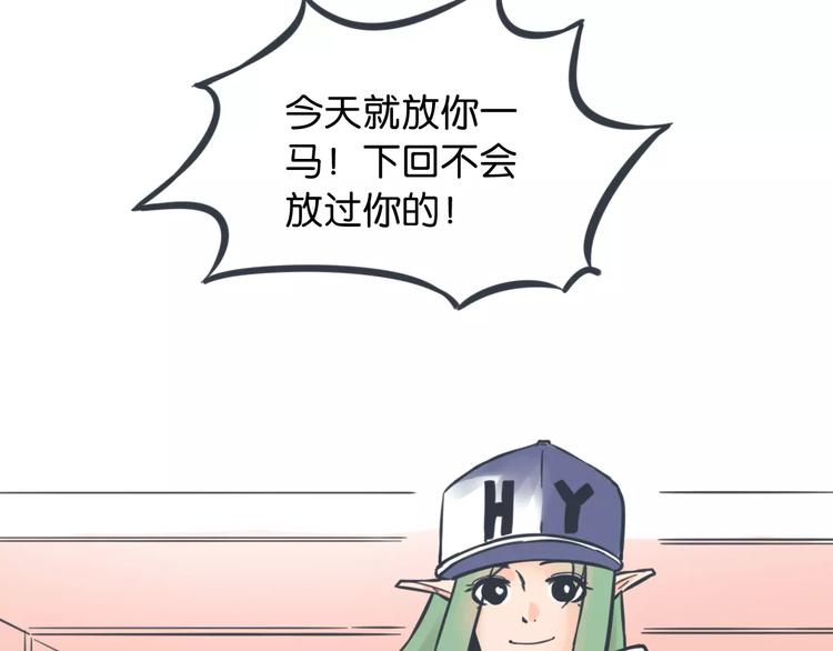 第12话 被老师发现了？75