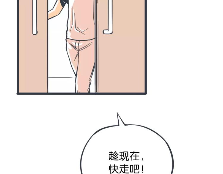 第12话 被老师发现了？29
