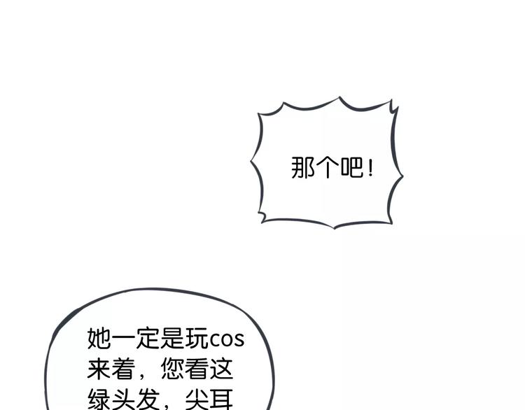 第12话 被老师发现了？59
