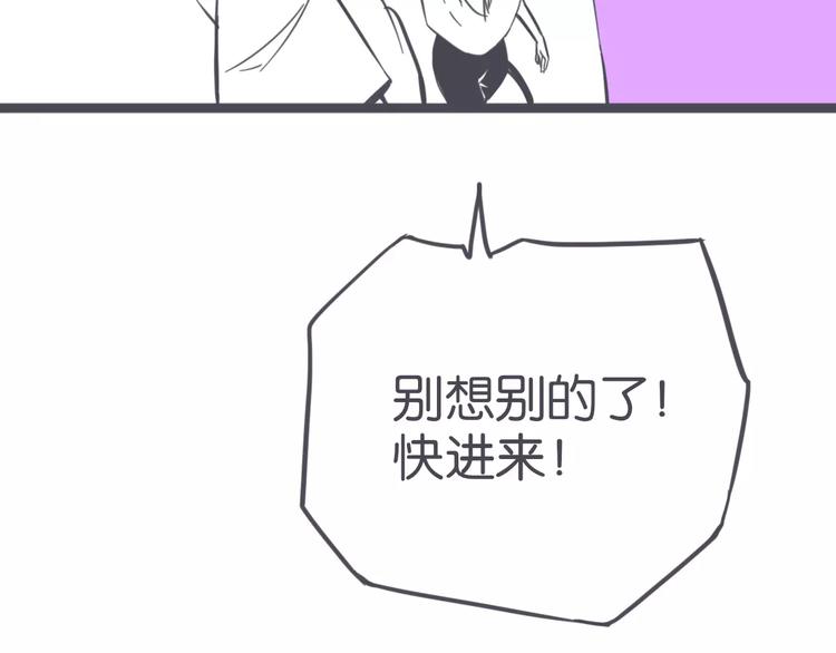 第8话 外星生物！81