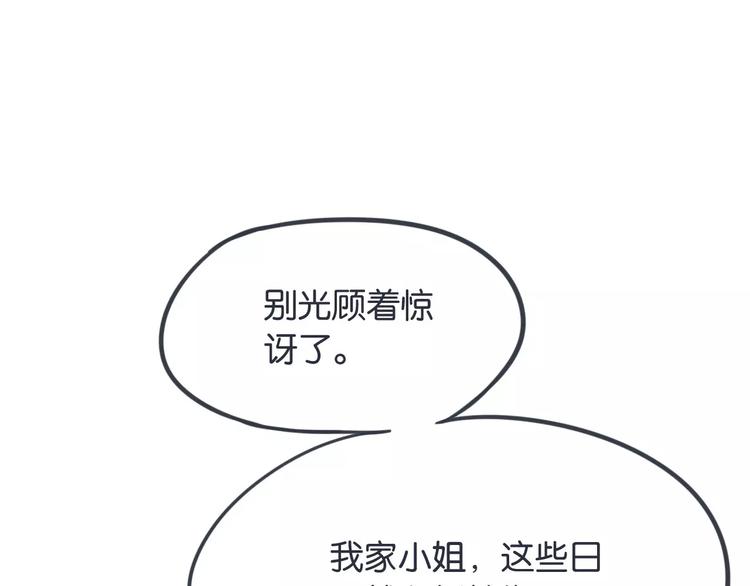 第10话 我对“男人”动心了？63