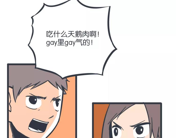 第15话 约饭76