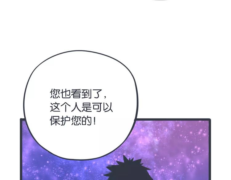 第10话 我对“男人”动心了？39
