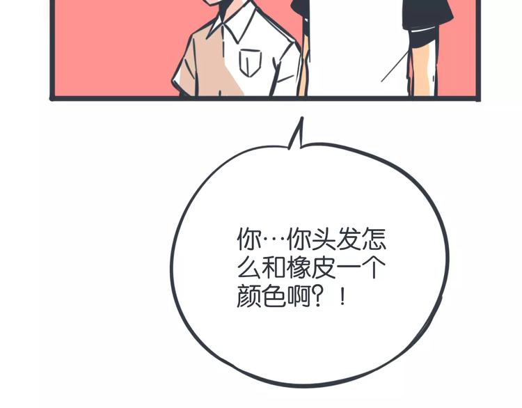 第10话 我对“男人”动心了？110
