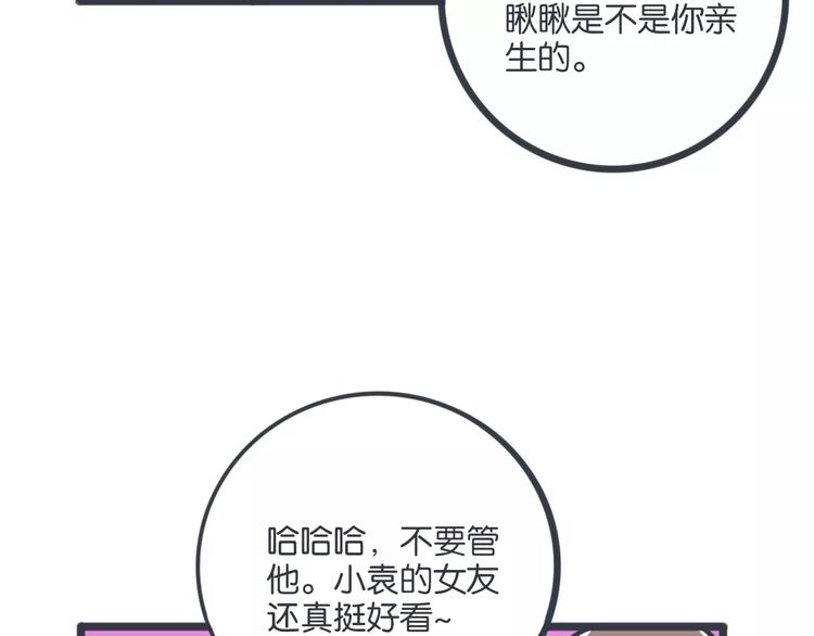 第17话 我发现了大秘密9