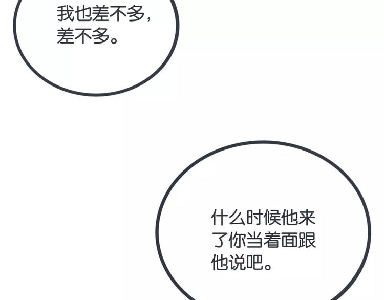 第16话 不速之客34