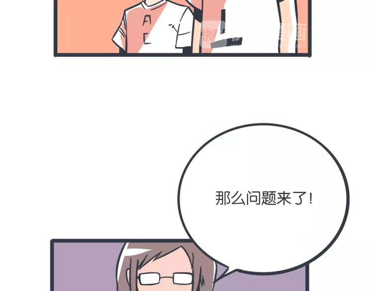 第17话 我发现了大秘密26