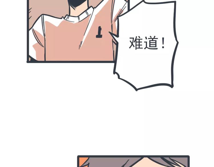 第17话 我发现了大秘密31