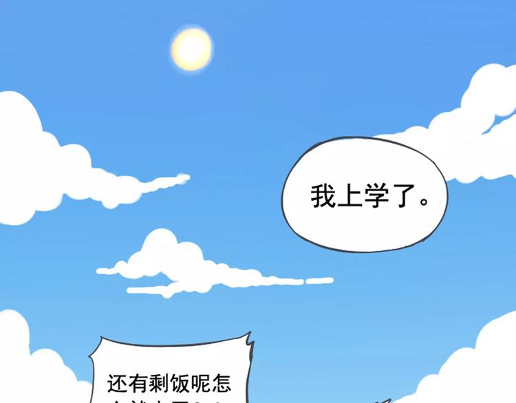 第1话 我讨厌的男生竟是女的！5