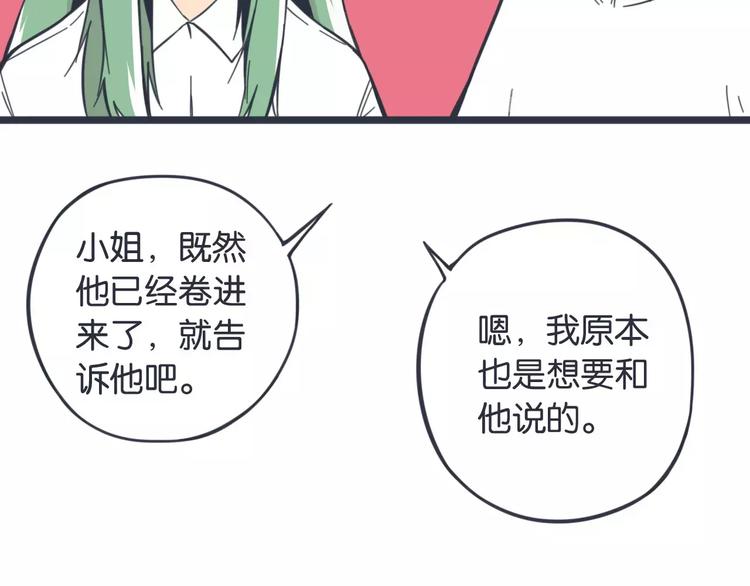 第9话 实情66