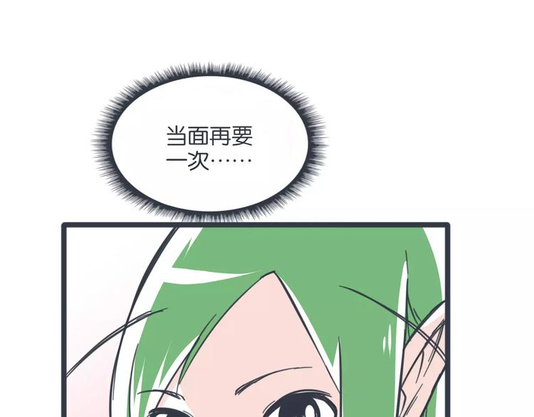 第14话 亲卫队？48