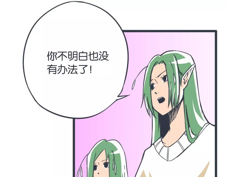 第10话 我对“男人”动心了？27