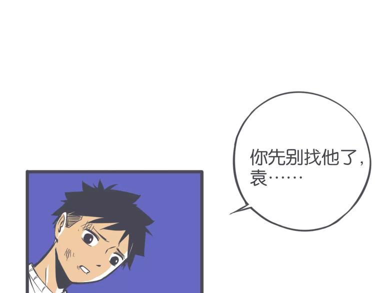 第8话 外星生物！11