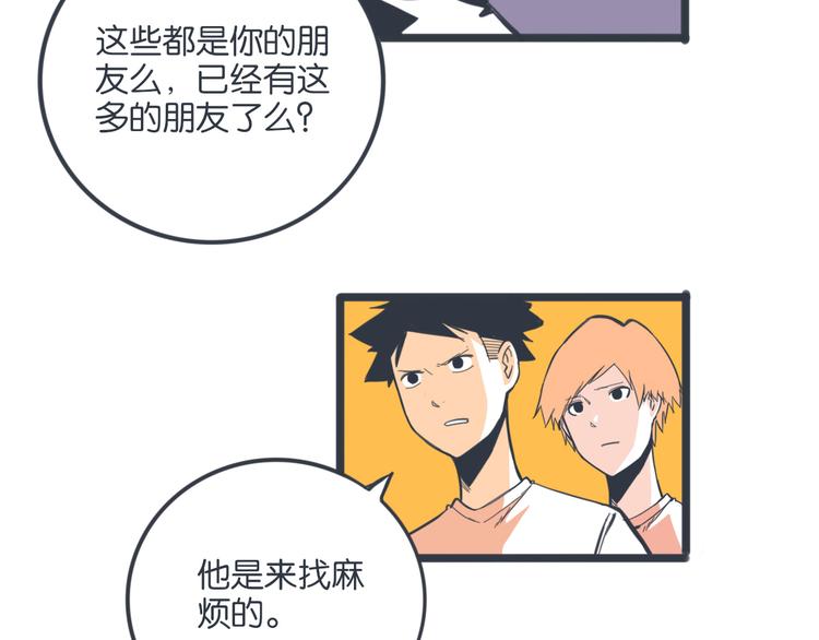 完结篇 身份暴露32