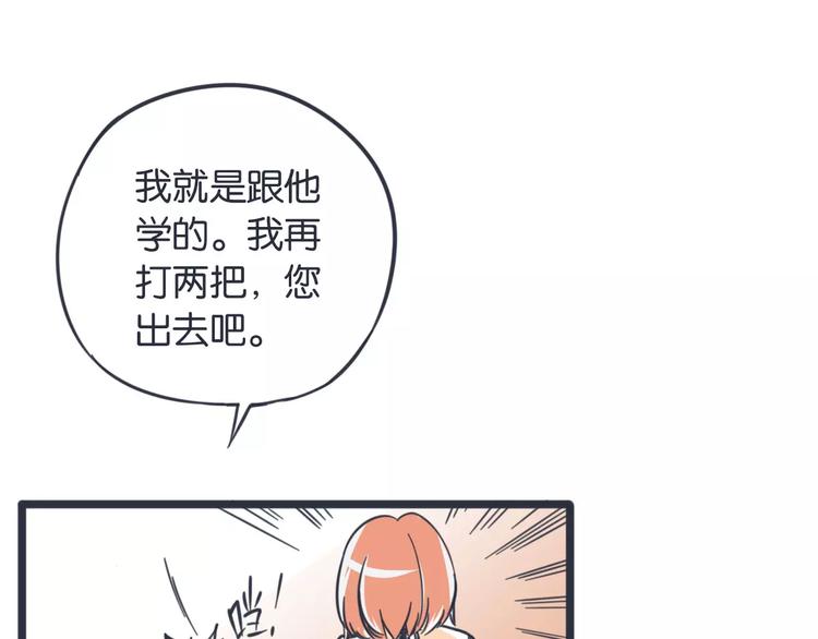 第9话 实情29