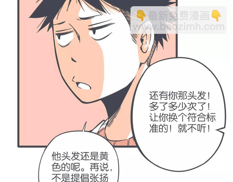 第3话 袁同学的危机27