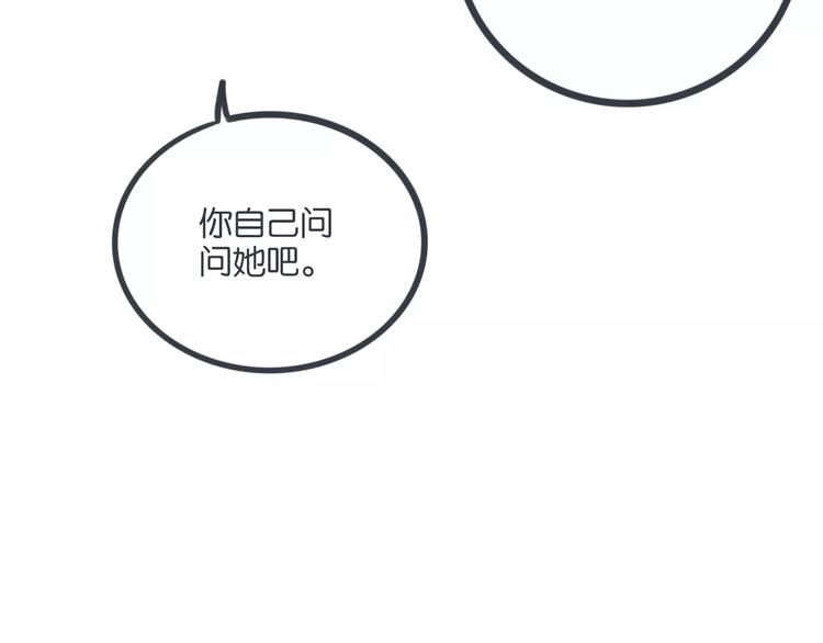 第17话 我发现了大秘密22
