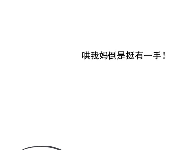 第1话 我讨厌的男生竟是女的！31