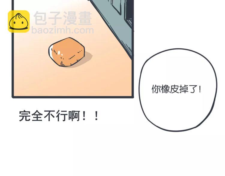 第10话 我对“男人”动心了？101