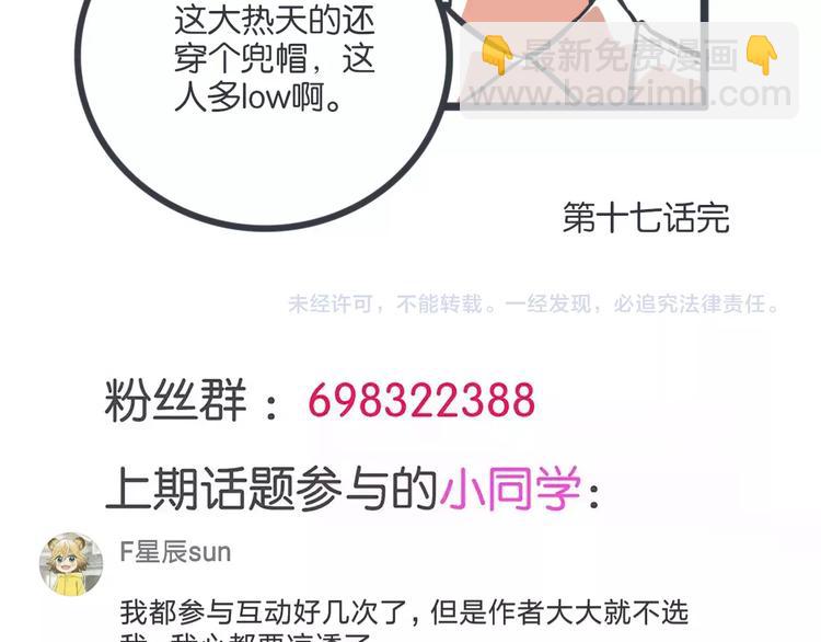 第17话 我发现了大秘密48