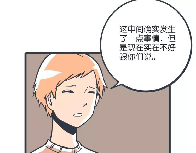 第17话 我发现了大秘密29