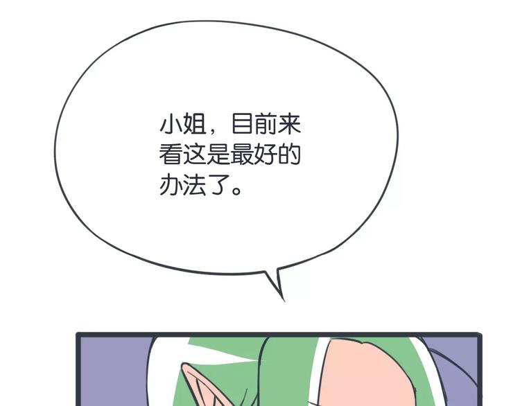 第10话 我对“男人”动心了？35