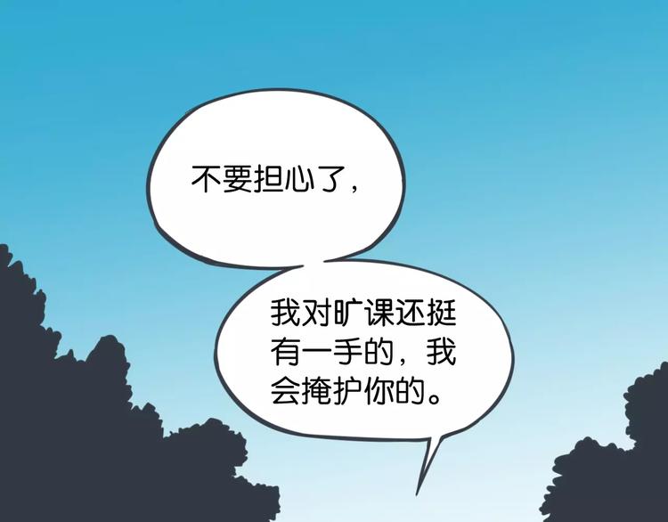 第12话 被老师发现了？23