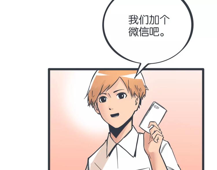 第13话 朋友的怀疑31
