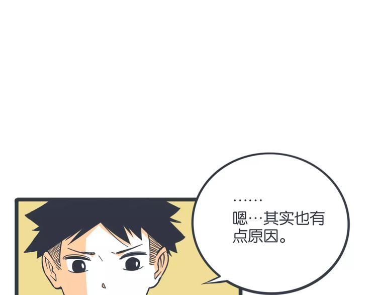 第15话 约饭13