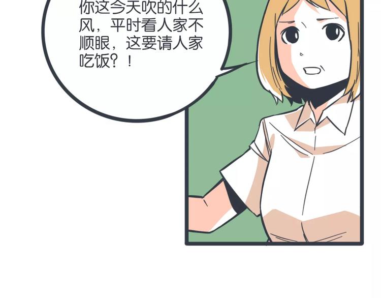 第15话 约饭12