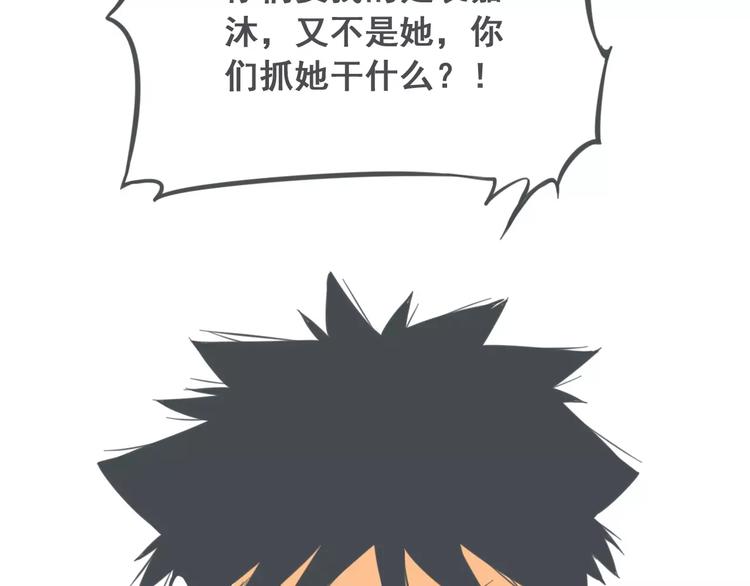 第5话 英雄救美39