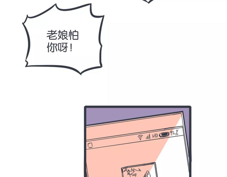 第15话 约饭52