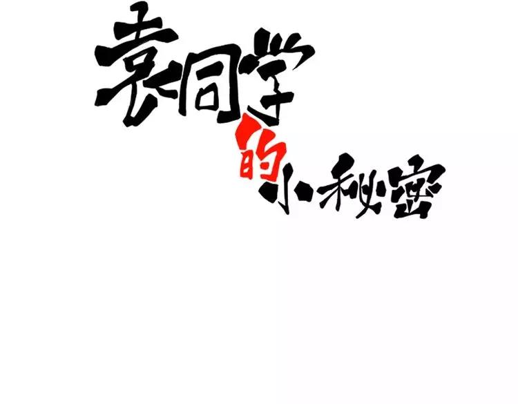 第4话 他的真身1