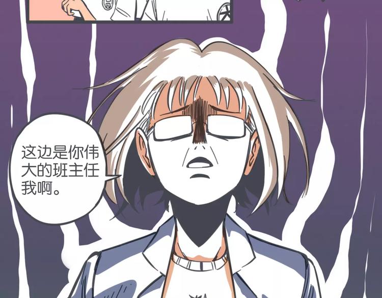 第3话 袁同学的危机19