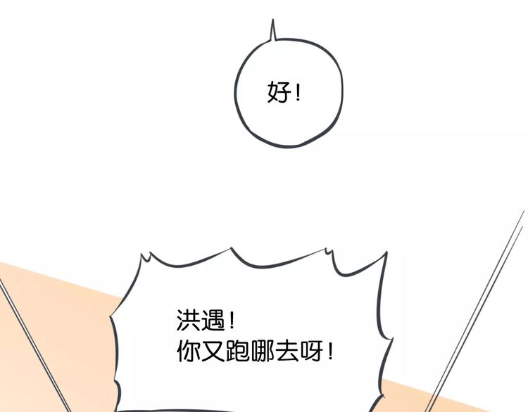 第12话 被老师发现了？35