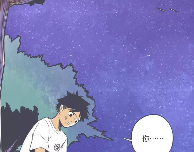 第8话 外星生物！6