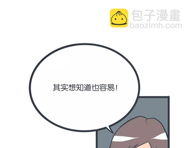 第15话 约饭78
